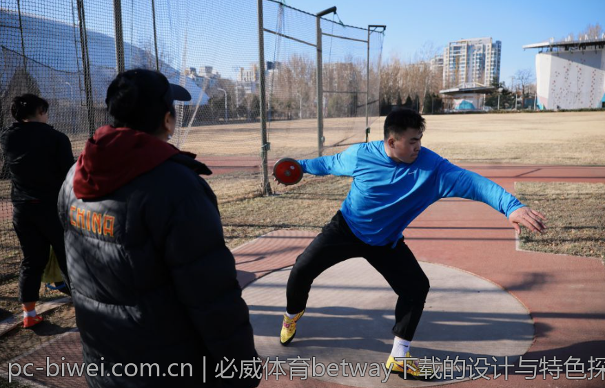 必威体育betway下载的设计与特色探索