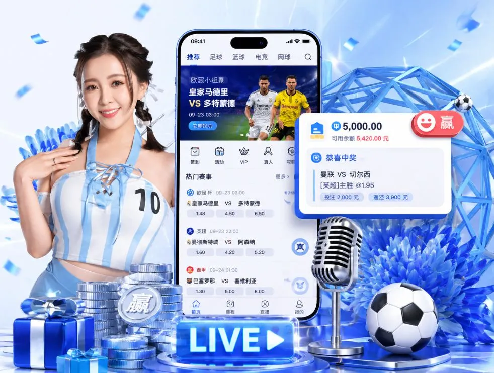 必威足球App